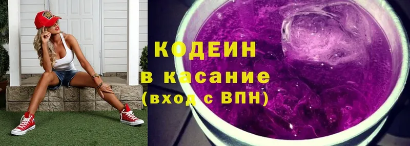 Codein Purple Drank  Дзержинский 